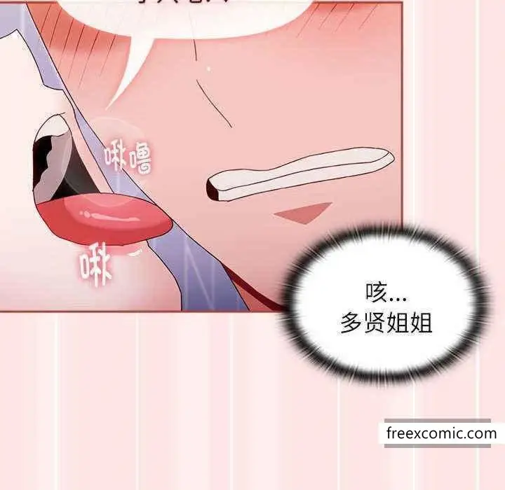 漫画《小孩子才做选择》第69话第154张图