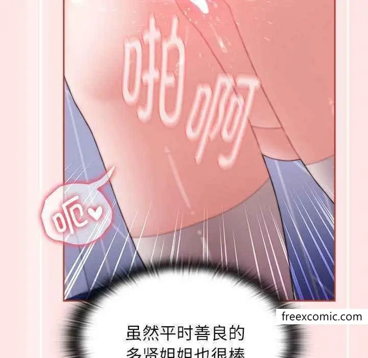 漫画《小孩子才做选择》第69话第161张图
