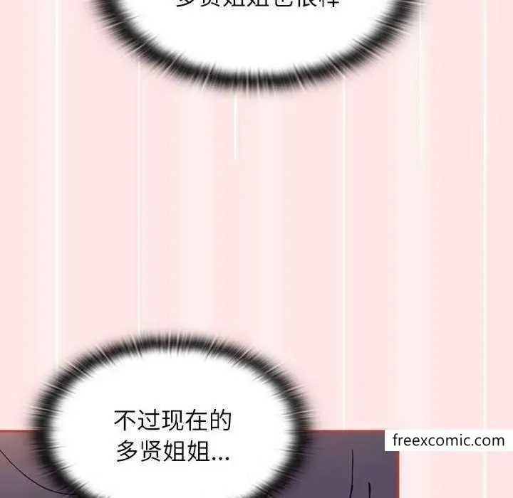 漫画《小孩子才做选择》第69话第162张图