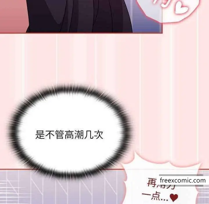 漫画《小孩子才做选择》第69话第164张图
