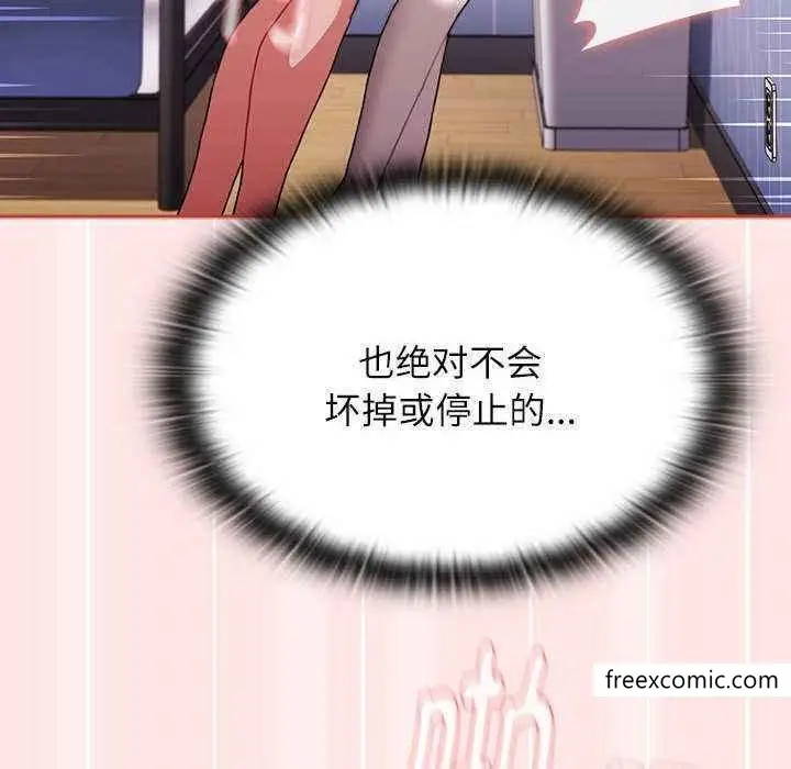 漫画《小孩子才做选择》第69话第166张图