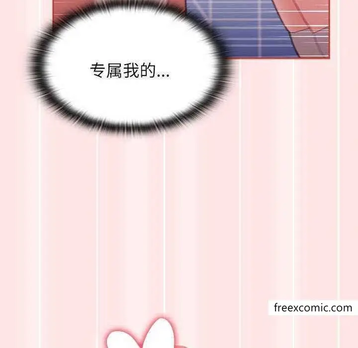 漫画《小孩子才做选择》第69话第168张图
