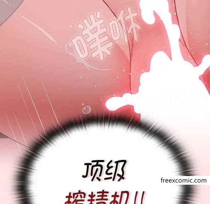 漫画《小孩子才做选择》第69话第171张图