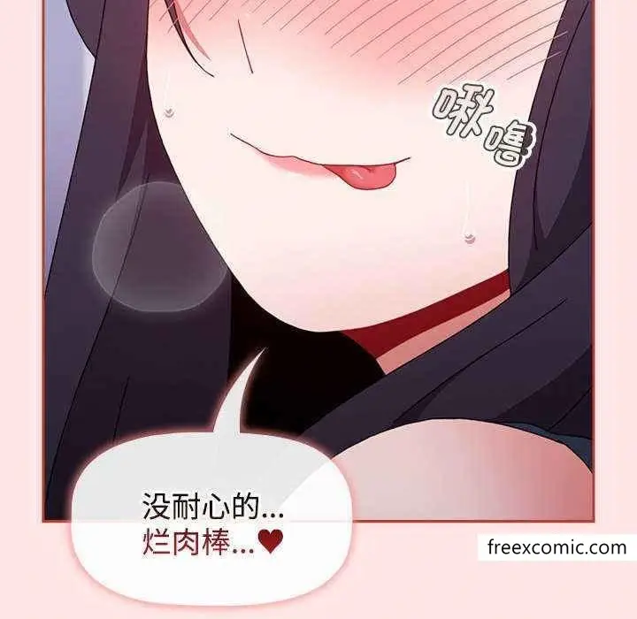漫画《小孩子才做选择》第69话第182张图