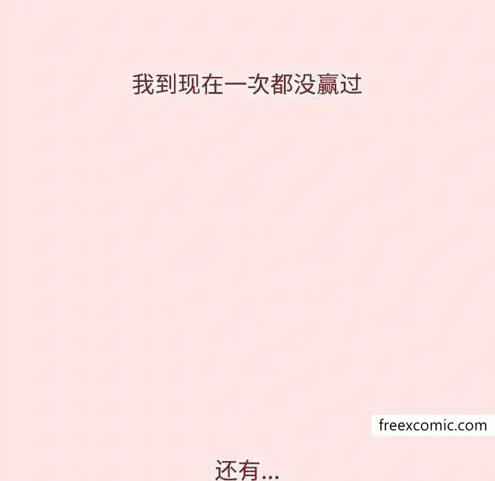 漫画《小孩子才做选择》第69话第187张图