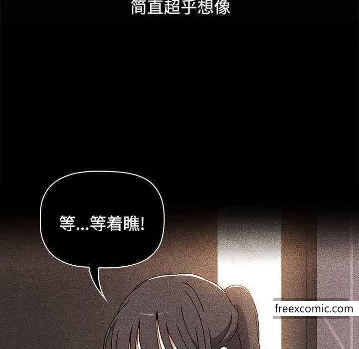 漫画《小孩子才做选择》第69话第19张图