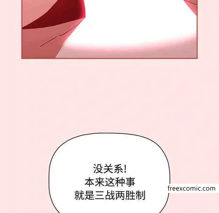 漫画《小孩子才做选择》第69话第190张图
