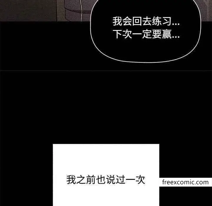 漫画《小孩子才做选择》第69话第21张图