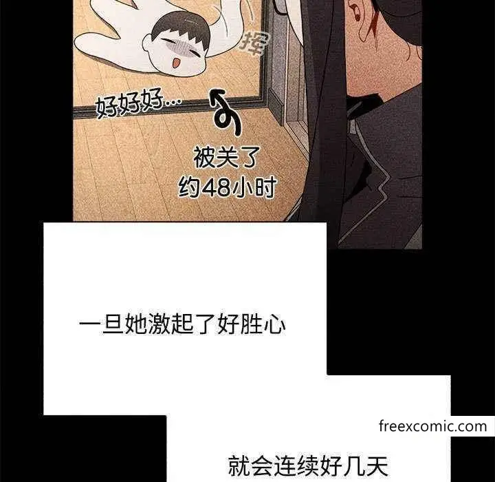 漫画《小孩子才做选择》第69话第23张图