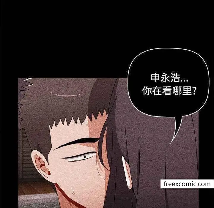 漫画《小孩子才做选择》第69话第29张图
