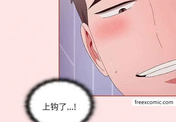 漫画《小孩子才做选择》第69话第3张图