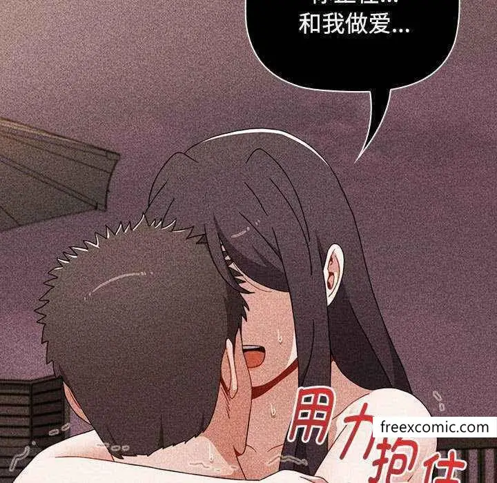 漫画《小孩子才做选择》第69话第31张图