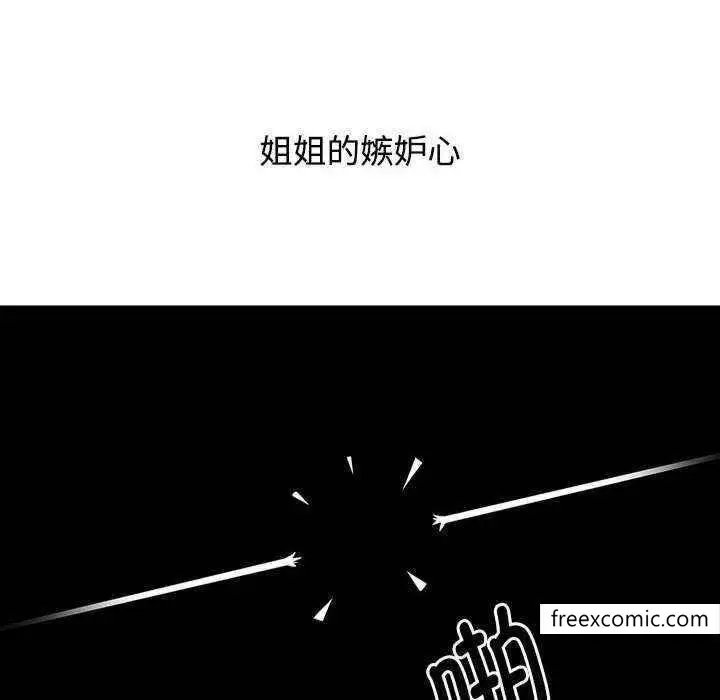 漫画《小孩子才做选择》第69话第36张图