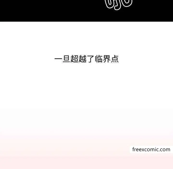 漫画《小孩子才做选择》第69话第37张图
