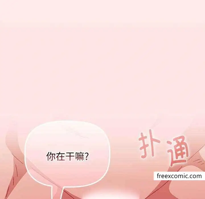 漫画《小孩子才做选择》第69话第38张图