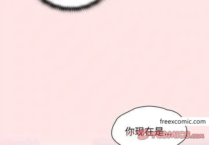 漫画《小孩子才做选择》第69话第4张图