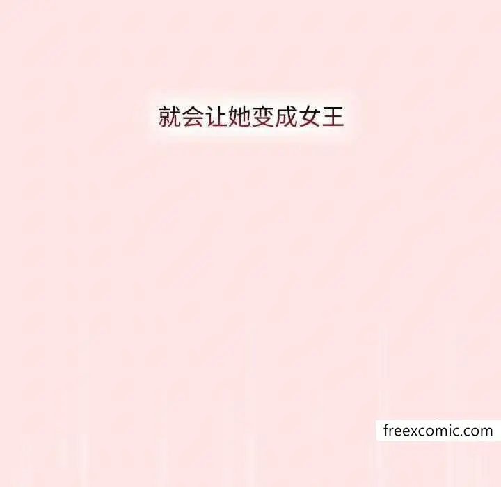 漫画《小孩子才做选择》第69话第42张图
