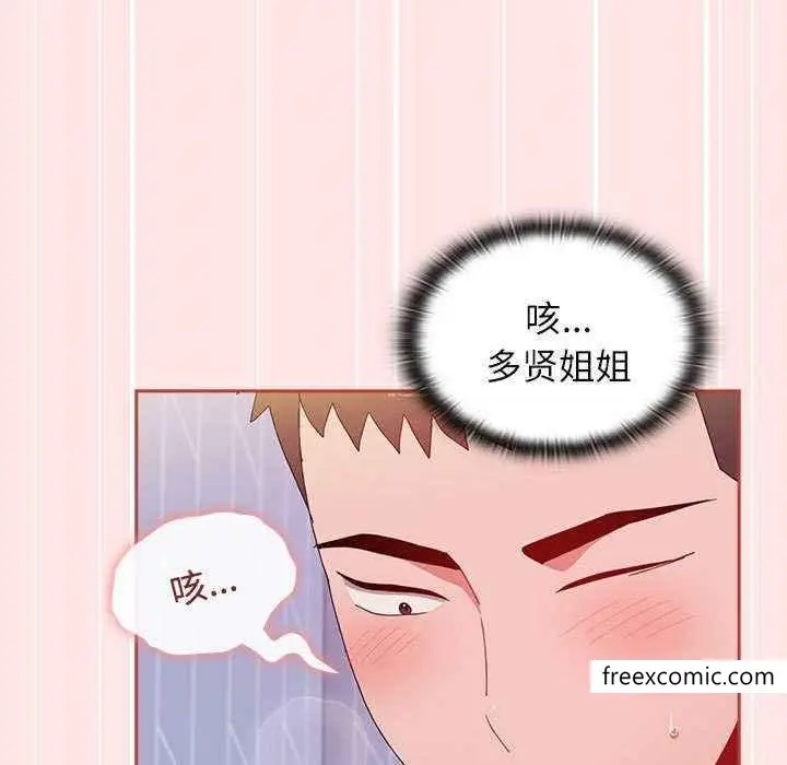 漫画《小孩子才做选择》第69话第55张图