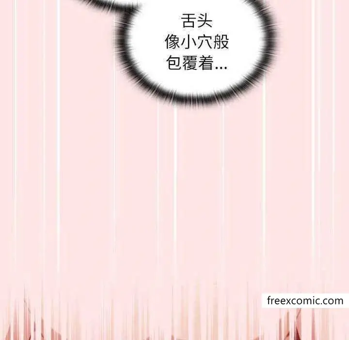 漫画《小孩子才做选择》第69话第60张图