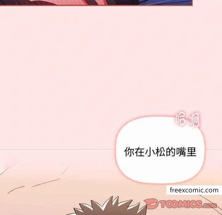 漫画《小孩子才做选择》第69话第76张图