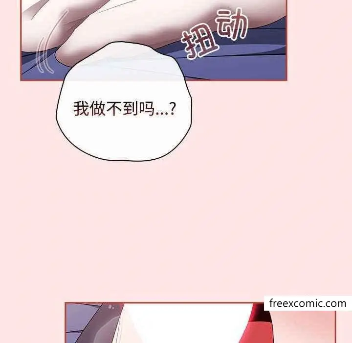 漫画《小孩子才做选择》第69话第8张图