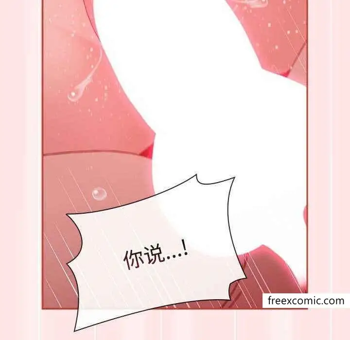 漫画《小孩子才做选择》第69话第85张图