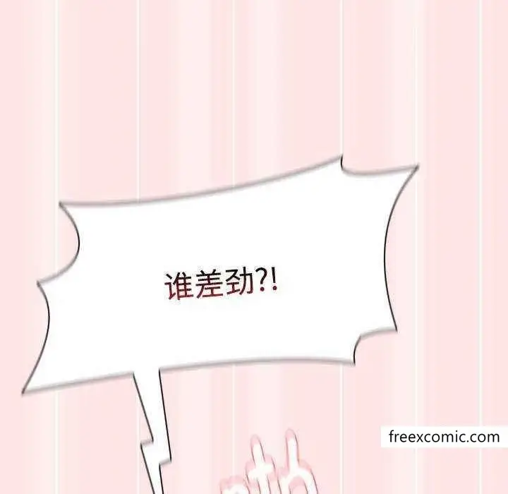 漫画《小孩子才做选择》第69话第86张图