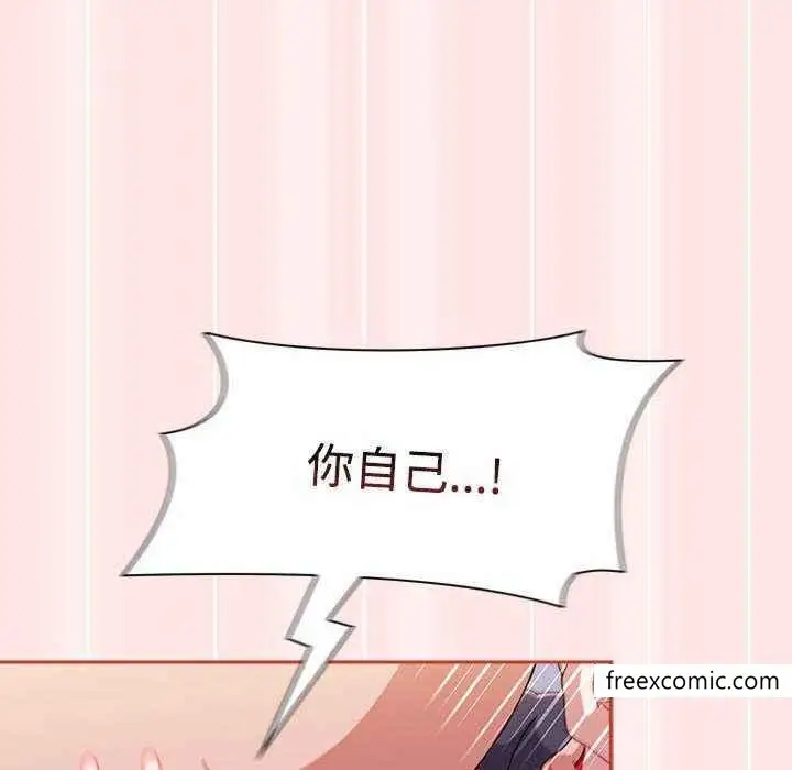 漫画《小孩子才做选择》第69话第90张图