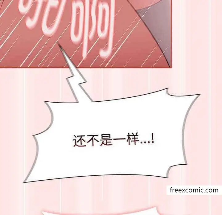 漫画《小孩子才做选择》第69话第92张图