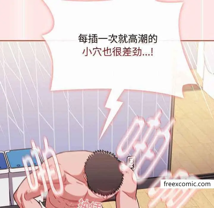漫画《小孩子才做选择》第69话第93张图