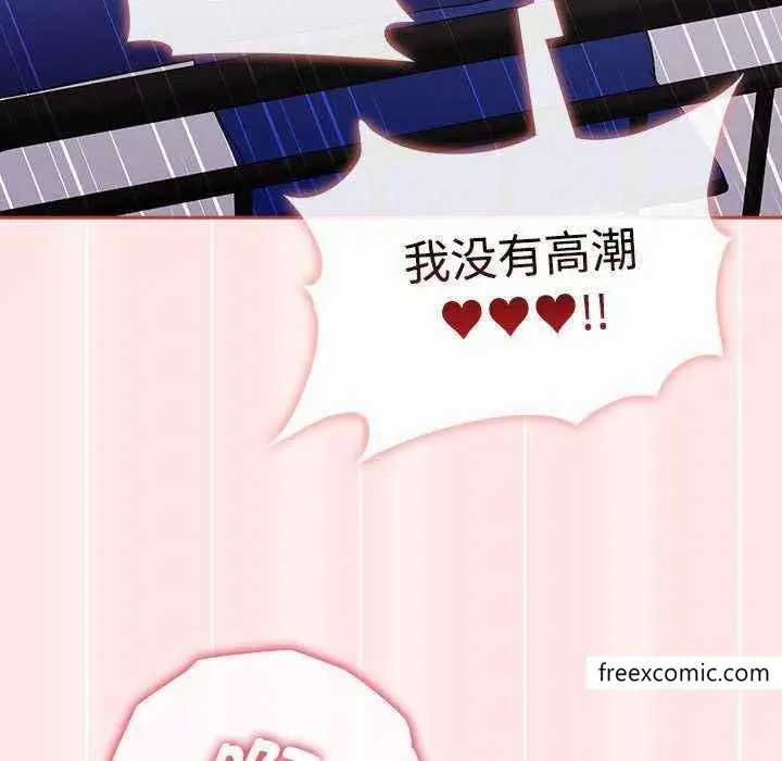 漫画《小孩子才做选择》第69话第95张图