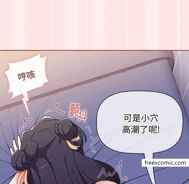 漫画《小孩子才做选择》第69话第98张图