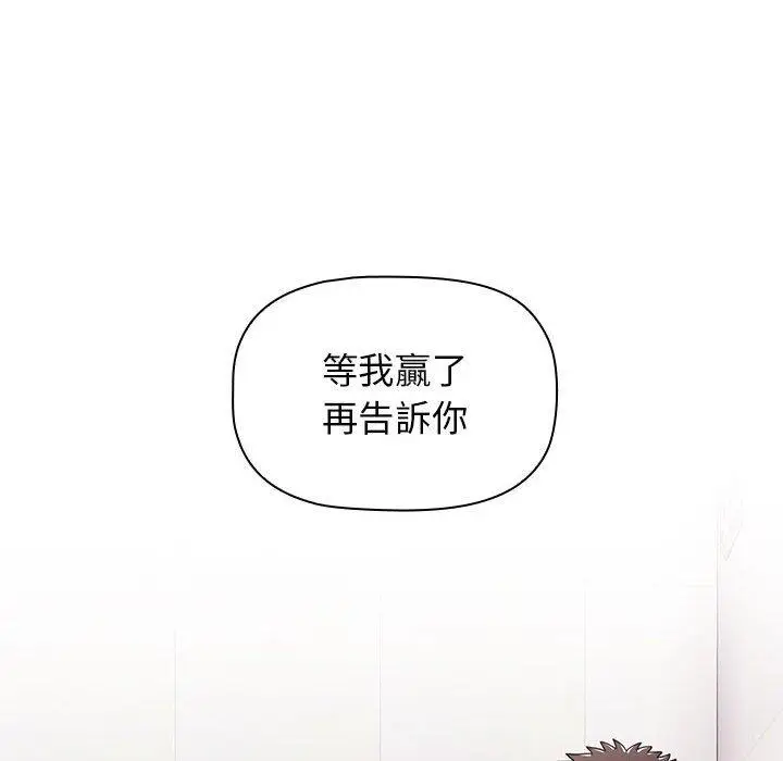 漫画《小孩子才做选择》第40话第104张图