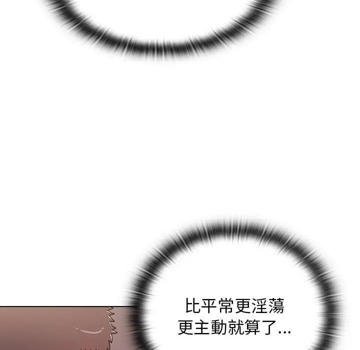 漫画《小孩子才做选择》第40话第114张图