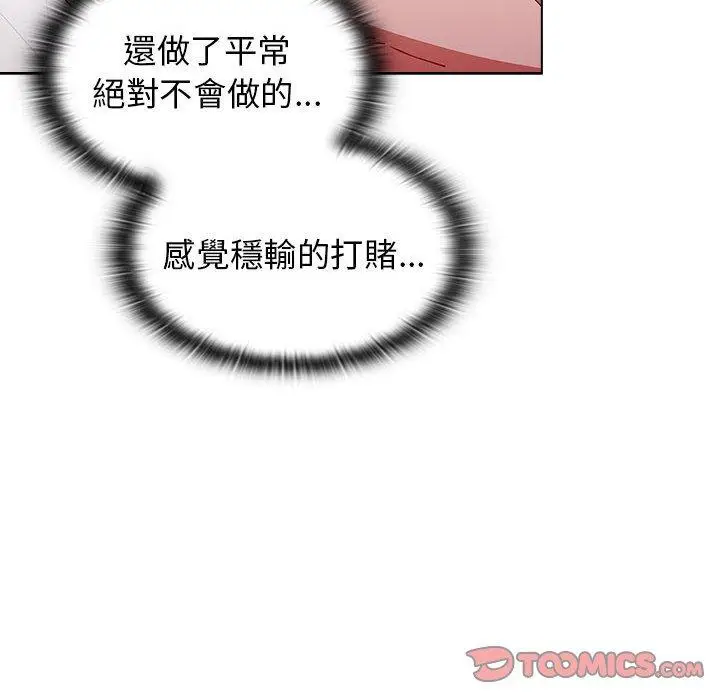 漫画《小孩子才做选择》第40话第116张图