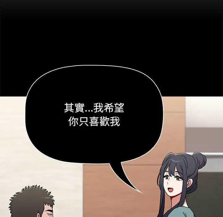 漫画《小孩子才做选择》第40话第119张图