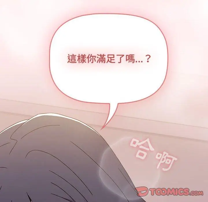 漫画《小孩子才做选择》第40话第12张图