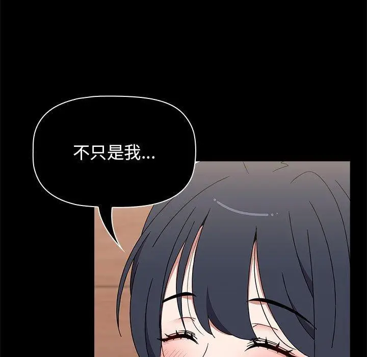 漫画《小孩子才做选择》第40话第121张图