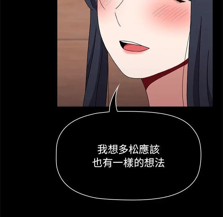漫画《小孩子才做选择》第40话第122张图