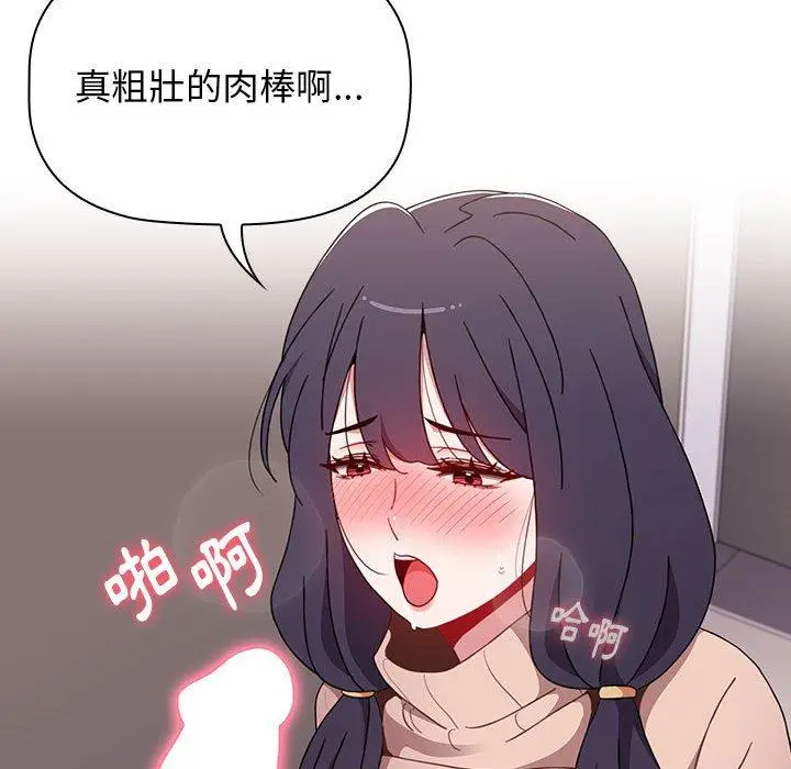 漫画《小孩子才做选择》第40话第134张图