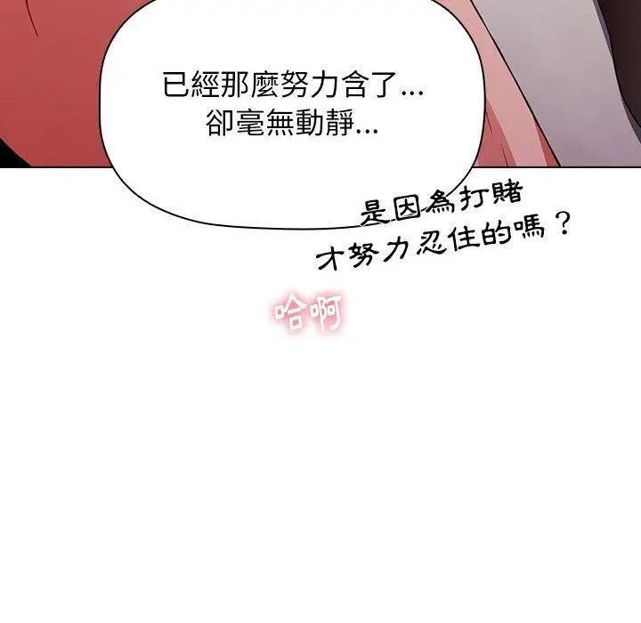 漫画《小孩子才做选择》第40话第136张图