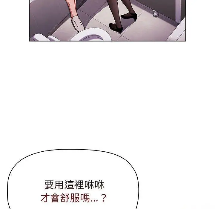 漫画《小孩子才做选择》第40话第138张图