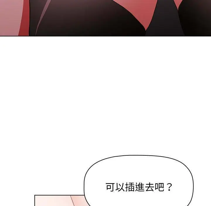 漫画《小孩子才做选择》第40话第141张图