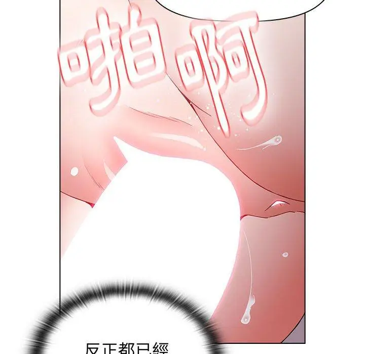 漫画《小孩子才做选择》第40话第142张图