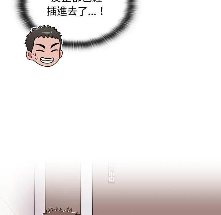 漫画《小孩子才做选择》第40话第143张图