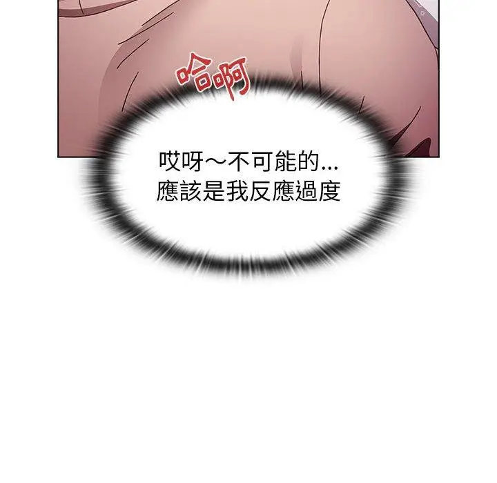 漫画《小孩子才做选择》第40话第152张图