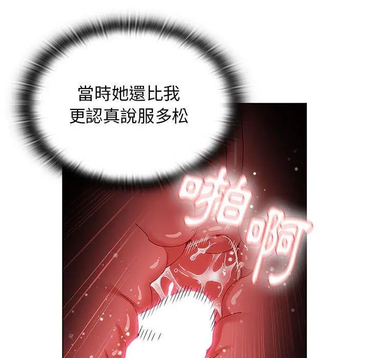 漫画《小孩子才做选择》第40话第153张图