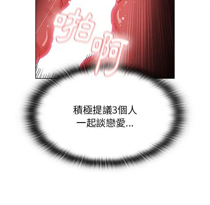 漫画《小孩子才做选择》第40话第154张图