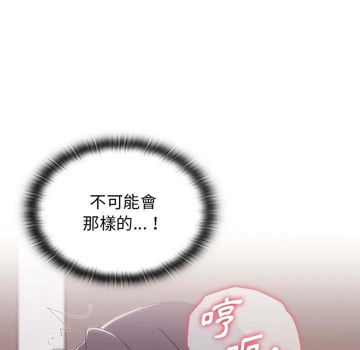 漫画《小孩子才做选择》第40话第155张图