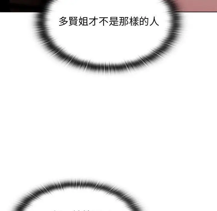 漫画《小孩子才做选择》第40话第159张图
